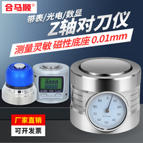 Z-axis setter Photoelectric belt type tool counter Photoelectric tool counter Z-axis tool counter Z-axis tool counter