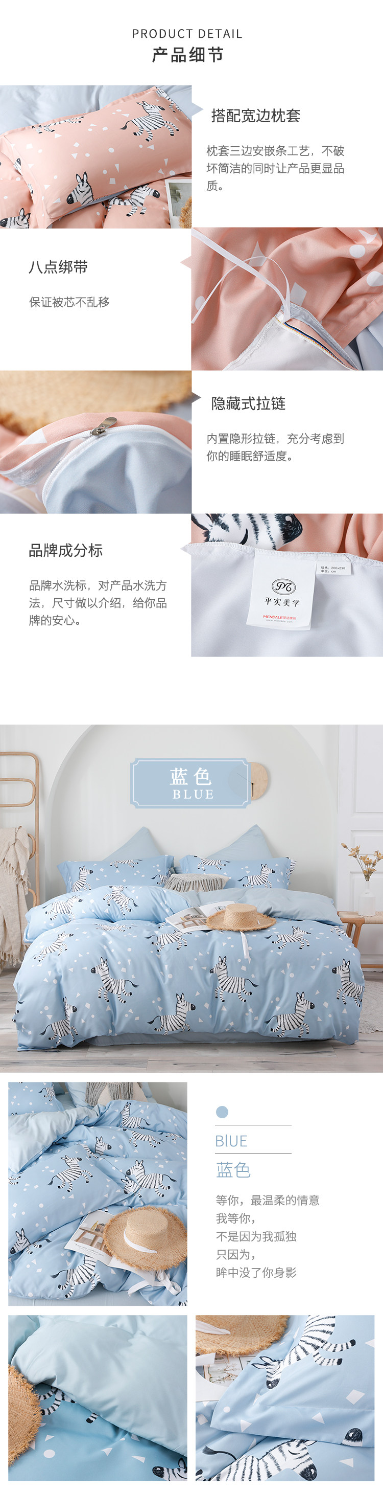 梦洁家纺 平实美学 云朵绵卡通图案床品四件套 1.5米 天猫优惠券折后￥129包邮（￥299-170）4款可选