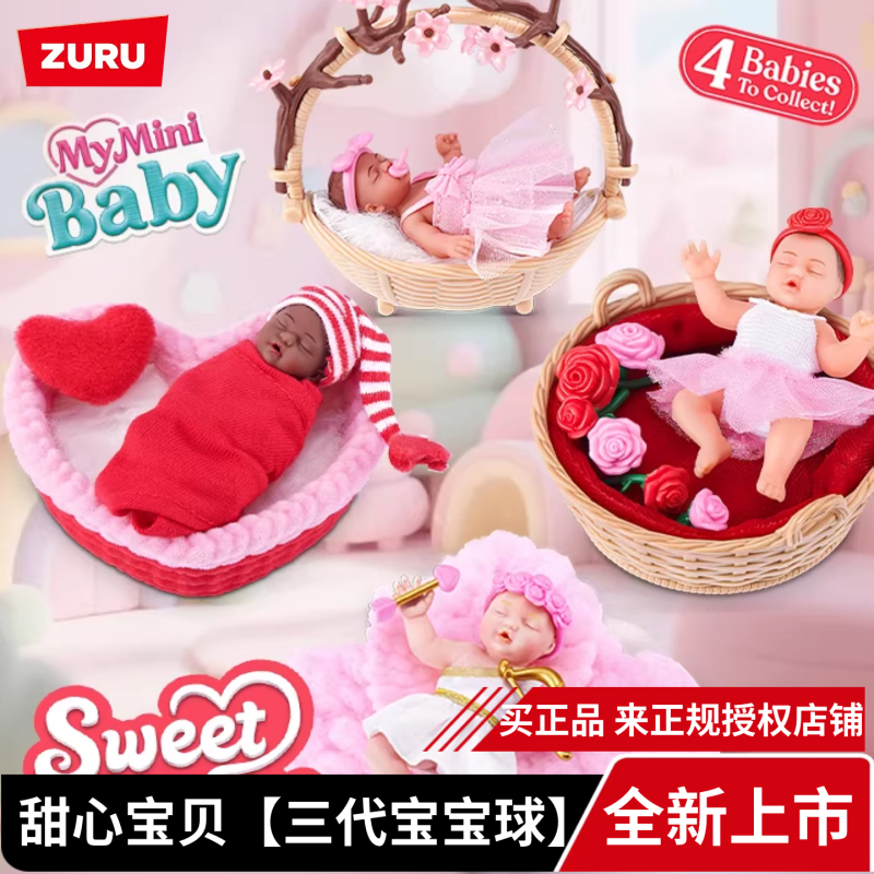 Zuru Third Generation Baby Ball Sweet Baby Ball Minibaby Baby Ball Silicone Doll Blind Box Toy Pretend Play