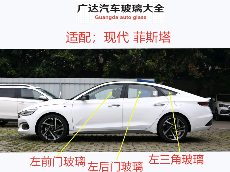 Suitable for the Glass Windows of the Driver's and Passenger's Side Doors, Front Door, Rear Door, and Middle Door of Modern Hyundai Festa Vehicles
