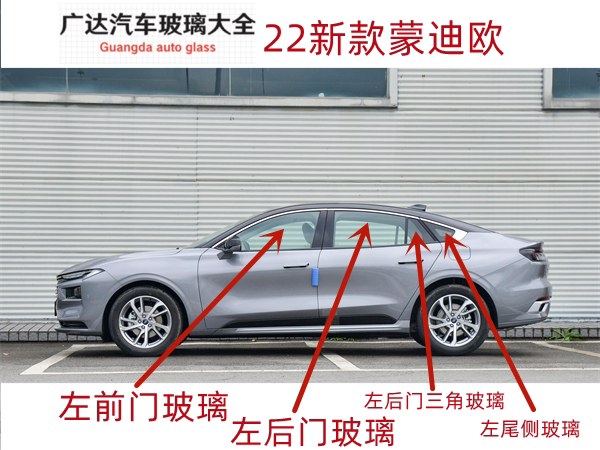 适用于新款福特蒙迪欧EVOS汽车前门后门中门侧窗车门夹胶双层玻璃