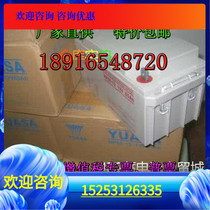 YUASA Soup Shallow Storage Battery NP-12V65AH Commercial City Spot Emergency Paying Computer System