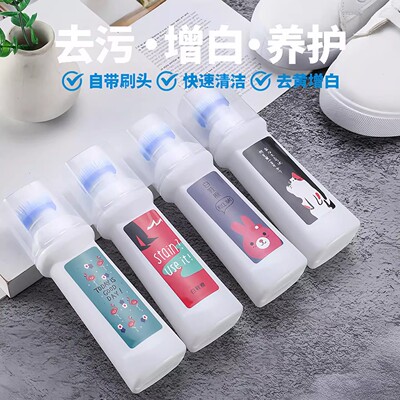 小白鞋清洁剂增白去黄清洗剂刷鞋一擦白免洗清洁鞋子擦鞋洗鞋神器