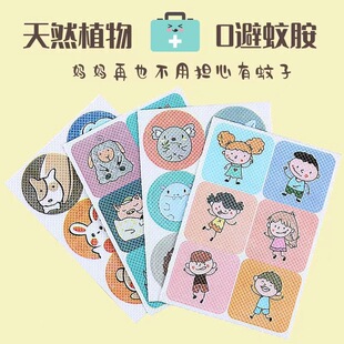 【60片】卡通植物精油贴纸