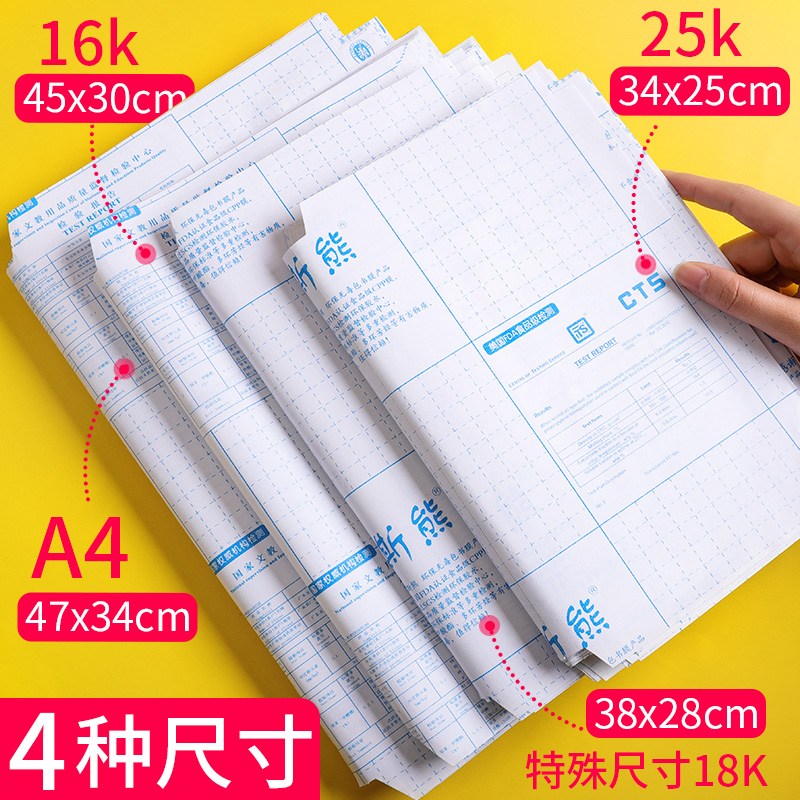 Thickened transparent bookcase waterproof plastic primary school student textbook bag book film practice book bag book paper A4 bag book cover 16K bookcase 22K homework book book book protection cover 1234th grade full set