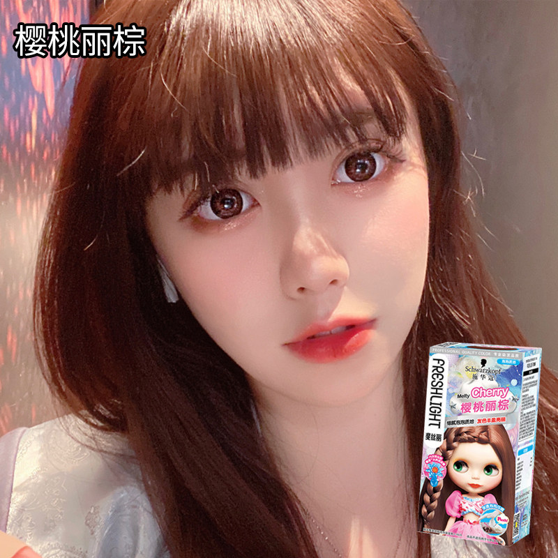 Schwarzkopf hair dye cream female 2022 popular color at home dye melitol orange brown pure foam foam type plant