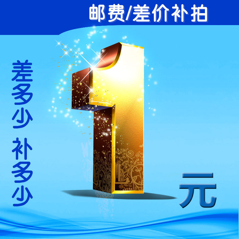 The postage pay difference is as much as the amount of the shot