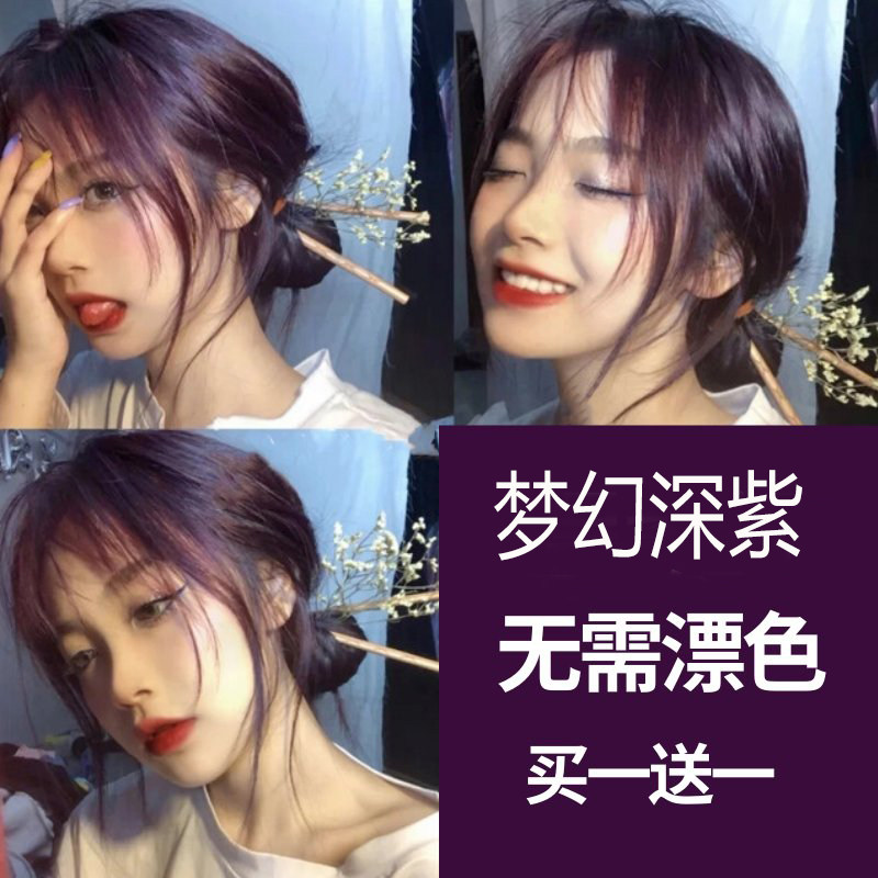 Schwarzkopf bubble black grape dark purple hair dye 2022 popular color at home hair dye pure plant