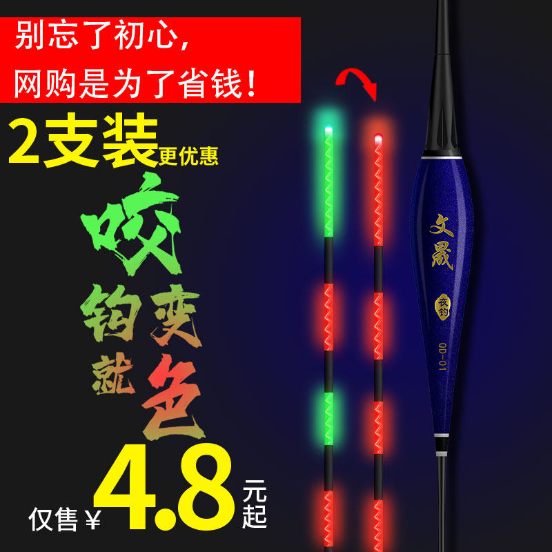 High sensitive gravity sensing electronic drift for bright night fishing with eye-catching red green tail and night and night with floating carp luminous drift