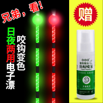 Ultra-bright gravity-sensing bite-hook color-changing electronic drift high-sensitivity eye-catching bold bold color-changing night fishing crucian carp luminous drift