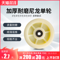 Universal Wheel Parts Heavy Nylon Caster 4568 Inch Axle Rack Trailer Pulley Flat Trolley Small Wheels