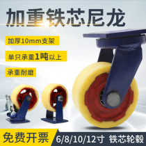 Load 1 ton super heavy-duty universal wheel iron core nylon caster with axle brake 6810 12 inch cart trailer wheel