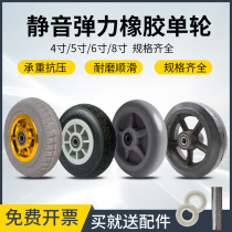 Universal wheel parts heavy-duty silent rubber casters 46-inch axle trailer pulley hand push plate cart shelf small wheels