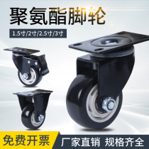 Caster mute a steering furniture caster 1 5 2 inch 3 spool brake push Dray small trailer pulley sub-