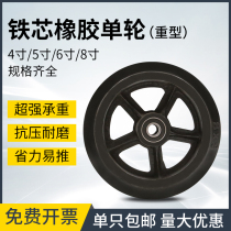 4 inch heavy iron core rubber wheel 5 inch 6 inch 8 inch industrial caster solid silent single wheel trailer flatbed wheel