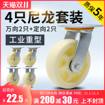 Cam wheel heavy nylon wheel 4568 inch bearing with brake flat trolley rotating directional caster trailer wheel