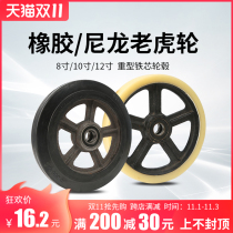Iron core heavy nylon wheel Tiger wheel 8 10 inch 12 rubber wheel with bearing tow wheel wheel caster cart wheel