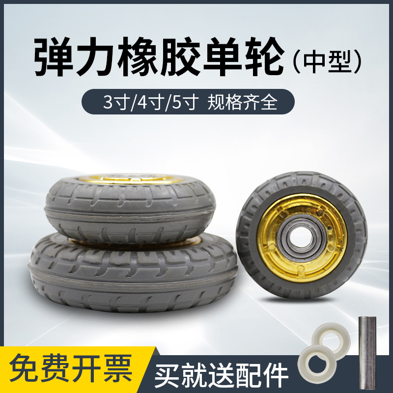 5 inch rubber single - wheel high elastic resistance caster 3 inch wheel wheel 4 inch wheel wheel wheel wheel wheel