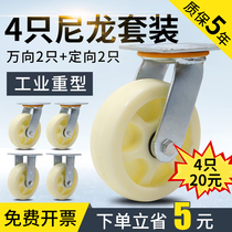 Cam wheel heavy nylon wheel 4568 inch bearing with brake flat trolley rotating directional caster trailer wheel