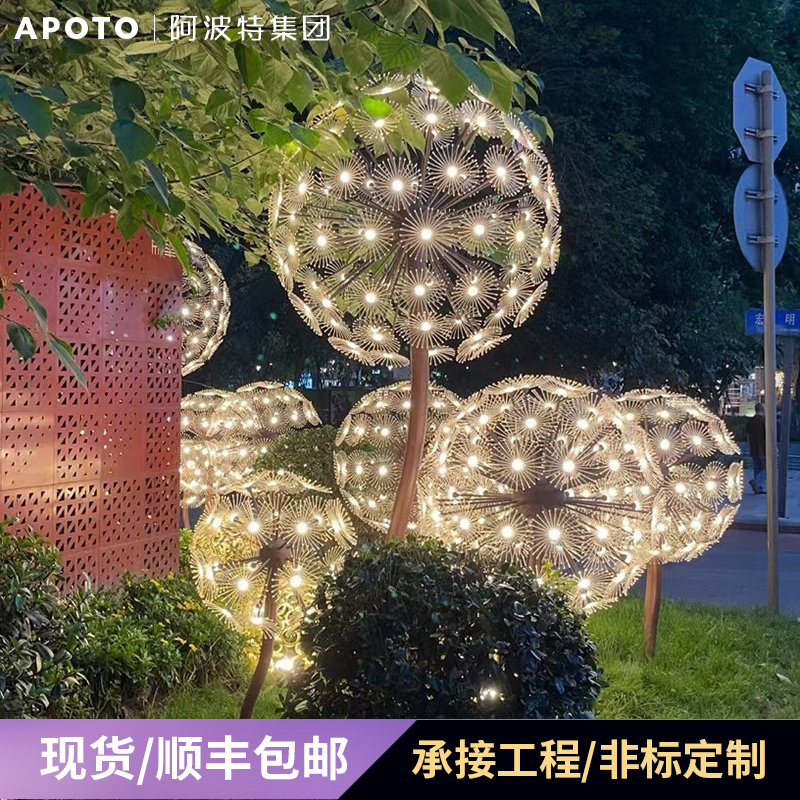 Led waterproof optical fiber dandelion lamp Outdoor landscaping Grass Terrace Lamp cell Villa Landscape Brightening Courtyard decorative lamp
