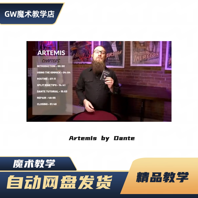 2025魔术教学Artemis by Dante:揭秘大师级魔术技巧,新手也能变魔术大师!-魔术教学-淘宝好物网