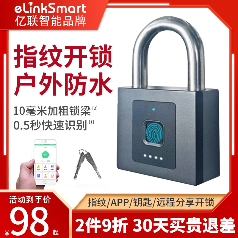 100 million Link Smart Lock Fingerprint Lock Code Lock Home Outdoor Waterproof Locking Head Warehouse Electronic Large Door Lock Small Lock Padlock