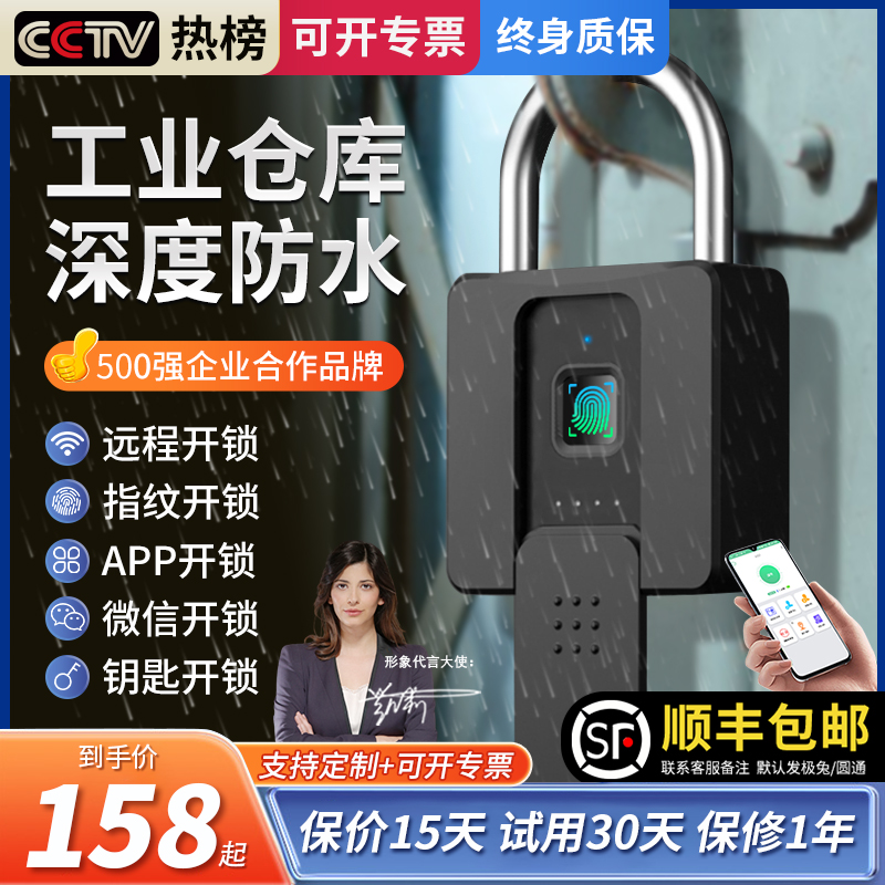 Yilian スマートパスワードロック Bluetooth 指紋南京錠 屋外防水 家庭用 屋外キャビネット 小型ロック 倉庫ドアロック