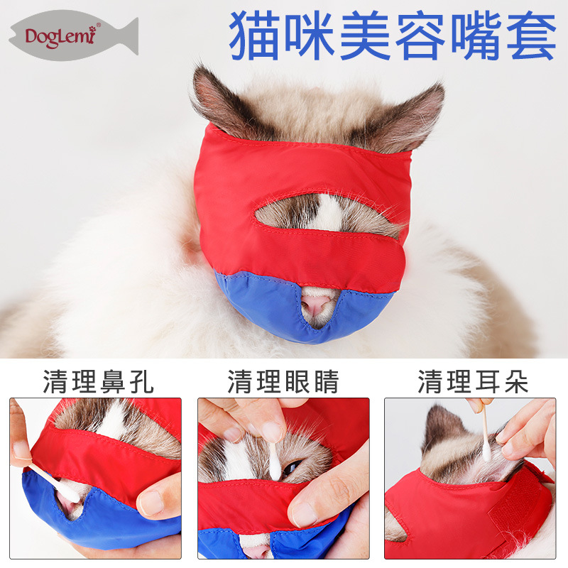 Kitty Blindfold Cleaning Beauty Bathing Supplies Cat Mask Pet Cat Mouth Cover Cat Face Hood Cat Mask Anti Bite Breathable