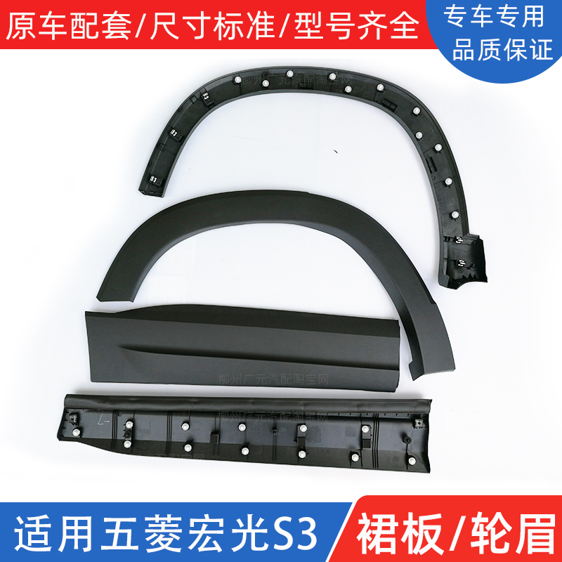 Apply to the front and rear eyebrow of the S3 - knife S3 - knife - front - rear eyebrow of the Skirts side skirt