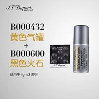 B000432 желтый+b000600 черный