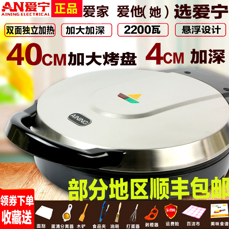 Commercial new high power increased to deepen domestic electric frying-baking machine pancake pan suspension branded cake machine bifacial heating 40