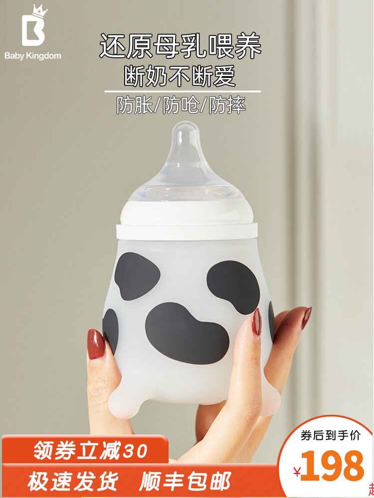 Baby Kingdom Newborn baby silicone bottle Wide mouth diameter baby imitation breast milk weaning bottle real sense
