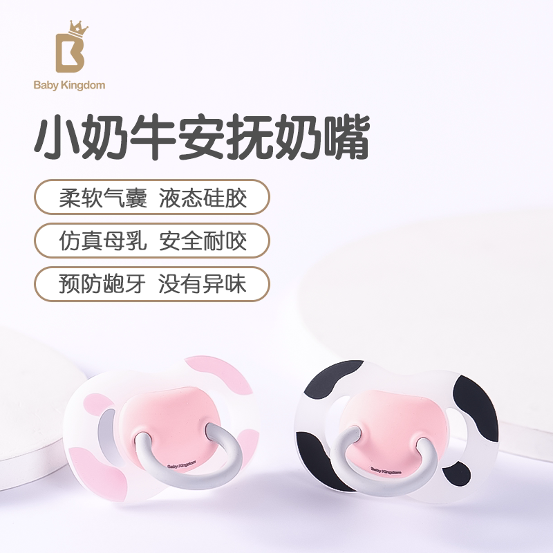 Baby Kingdom Newborn Pacifier Imitates Breast Milk Silicone, a Baby Soothing Tool That Can Help Baby Sleep