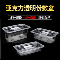 Supermarket pickles display box Acrylic food box Transparent storage box with lid Cold dishes fresh plastic pickles box