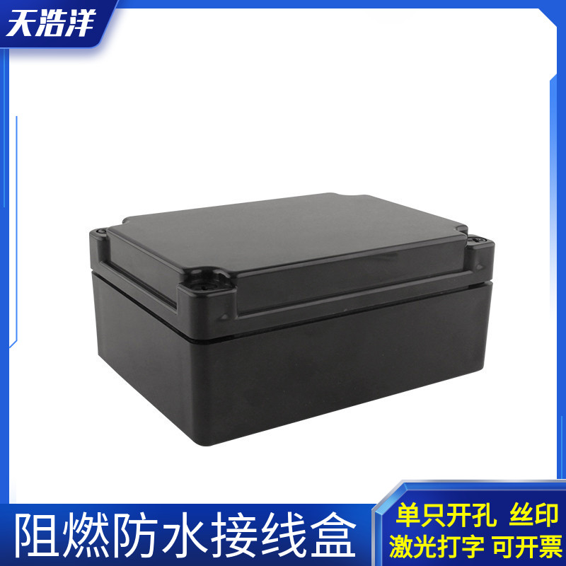 175*125*75 Indoor and outdoor waterproof junction box fireproof black flame retardant waterproof box plastic sealed power supply shell