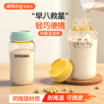 Difking Breakfast Special Take-Out Soy Milk Cup, Milk Bottle-Grade Ppsu, Portable, Suitable for Office Workers and Home Use, Milk-Resistant and High-Temperature Resistant