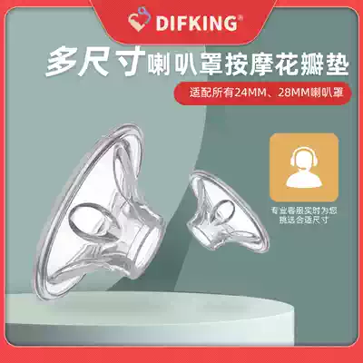 Suitable for medela Xin'an Berek small strong bear imported breast pump special petals 24 28mm horn cover
