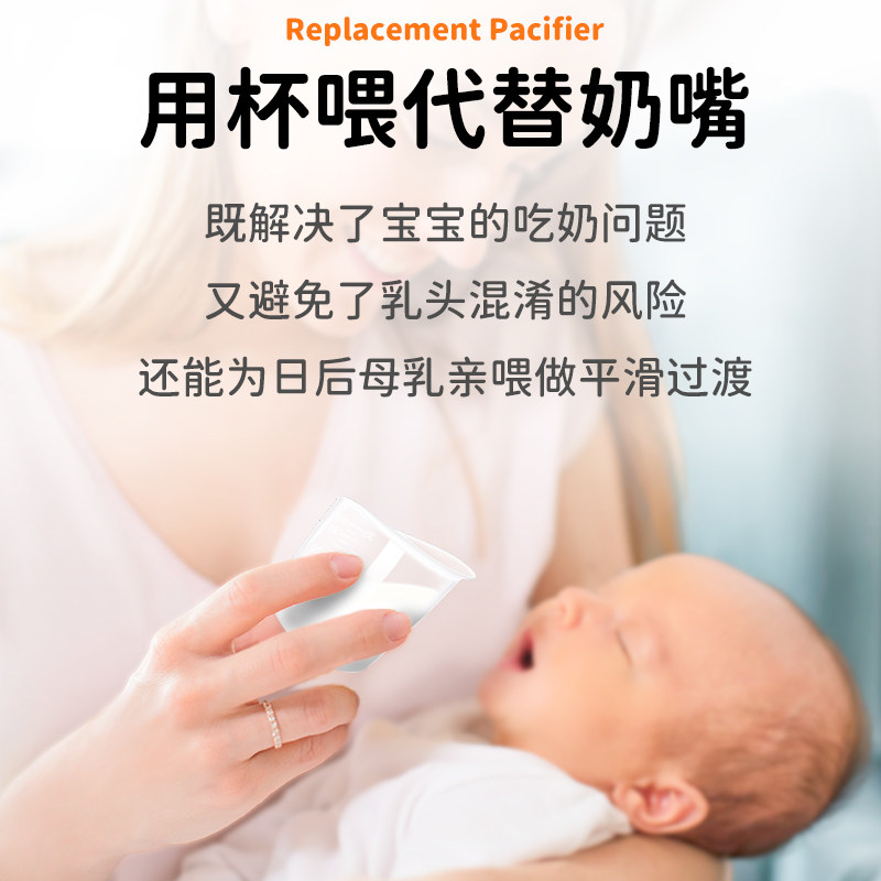 Measuring Cup with Scale, Baby Feeding Cup, Feeding Cup, Milk Feeding Cup, Newborn Infant Baby Water Feeding Cup, Medicine Feeding Cup, Small Cup