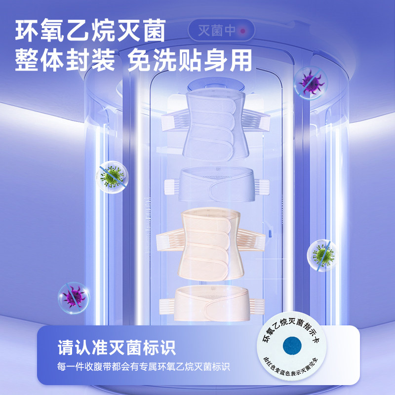 Postpartum Medical-Grade Sterilized Abdominal Binder for Maternity, Suitable for Both Natural and Cesarean Delivery, Dual-Use Waist Support and Abdominal Binder, Pure Cotton