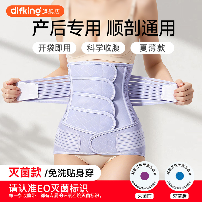 Difking Postpartum Abdominal Binder for Women, Suitable for Natural Birth and Caesarean Section, Waist Binder, Large Size, Thin Summer Style Difking Postpartum Abdominal Binder for Women, Suitable for Natural Birth and Caesarean Section, Waist Binder, Large Size, Thin Summer Style