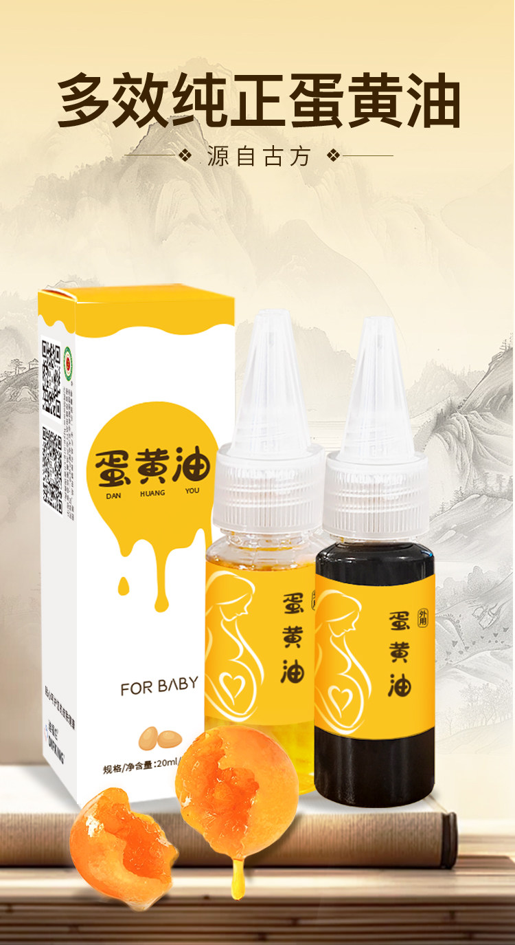 纯正蛋黄油婴儿孕妇专用哺乳期乳头干裂鸡蛋油宝宝红屁股护臀膏 — 1