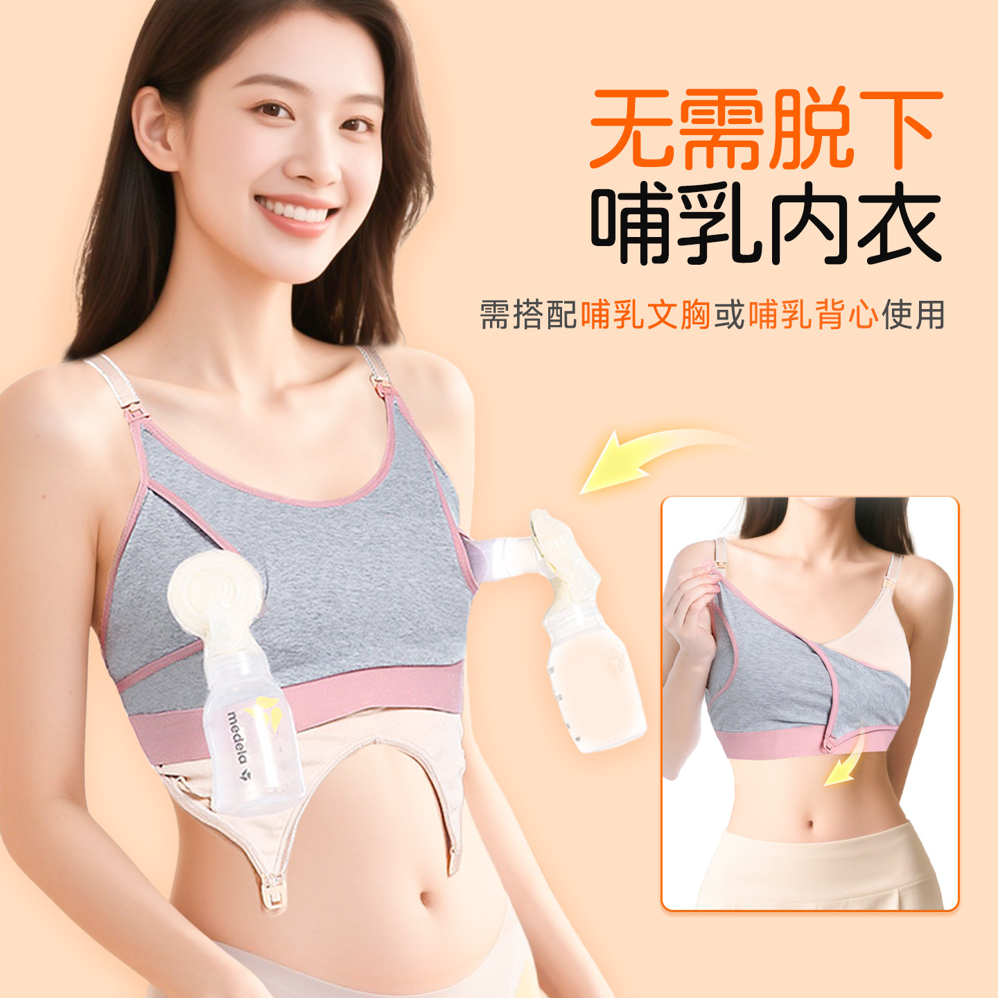 Difking Hands-Free Breast Pumping Bra, Nursing Bra, Strapless Maternity Bra, Special Anti-Slip for Pregnancy