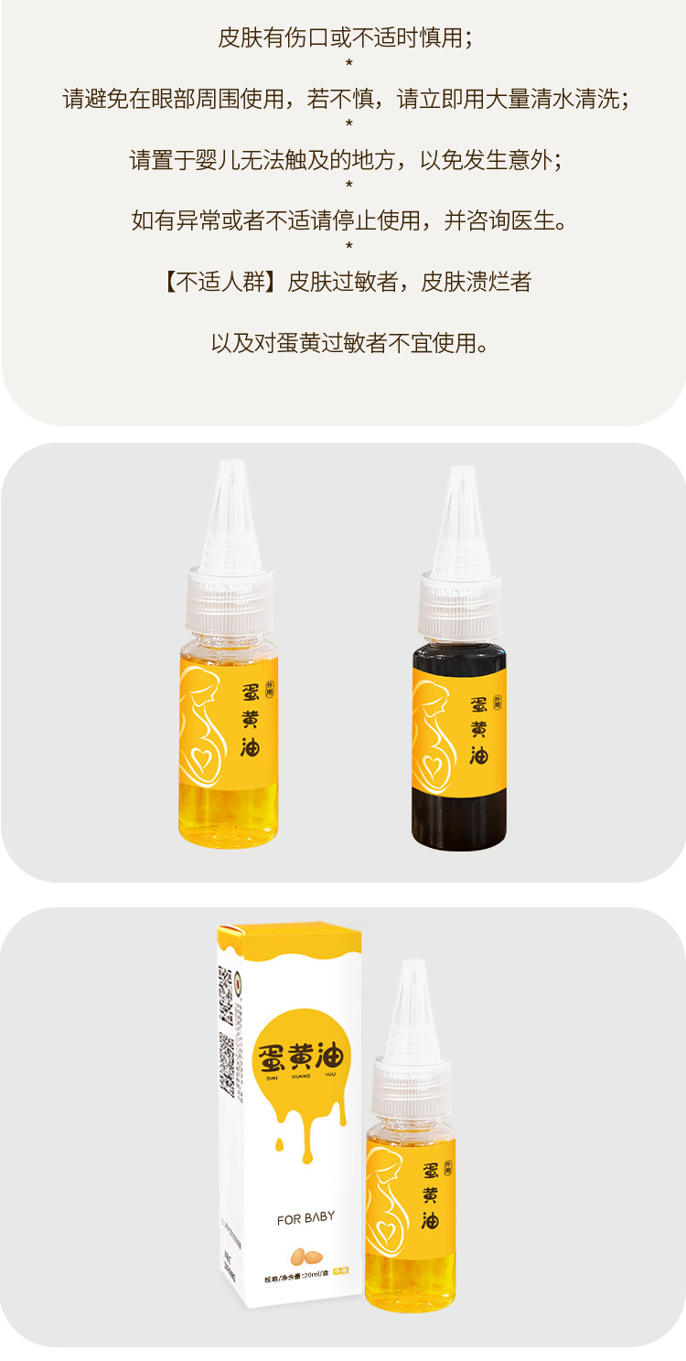 纯正蛋黄油婴儿孕妇专用哺乳期乳头干裂鸡蛋油宝宝红屁股护臀膏 — 12