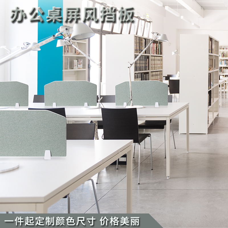 Desk station partition baffle fabric baffle desktop screen partition baffle office hardware furniture accessories