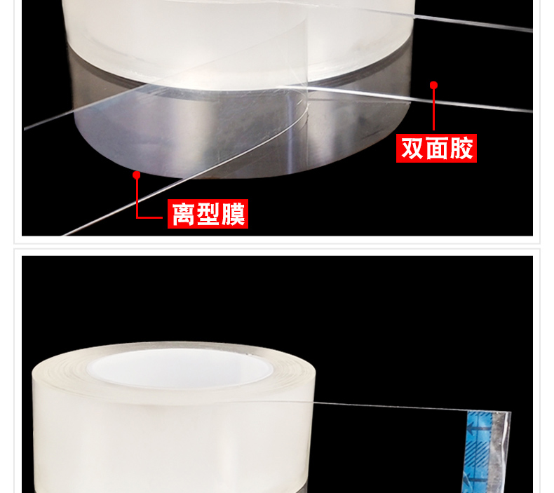 【万德泰】纳米无痕魔力透明双面胶1米