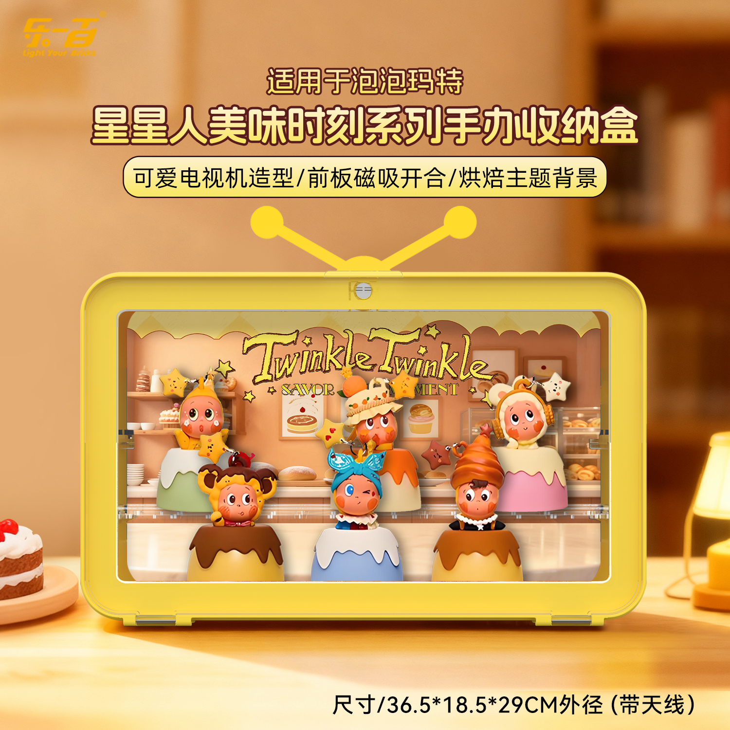 Suitable for Star People Delicious Moment Night Light Display Box