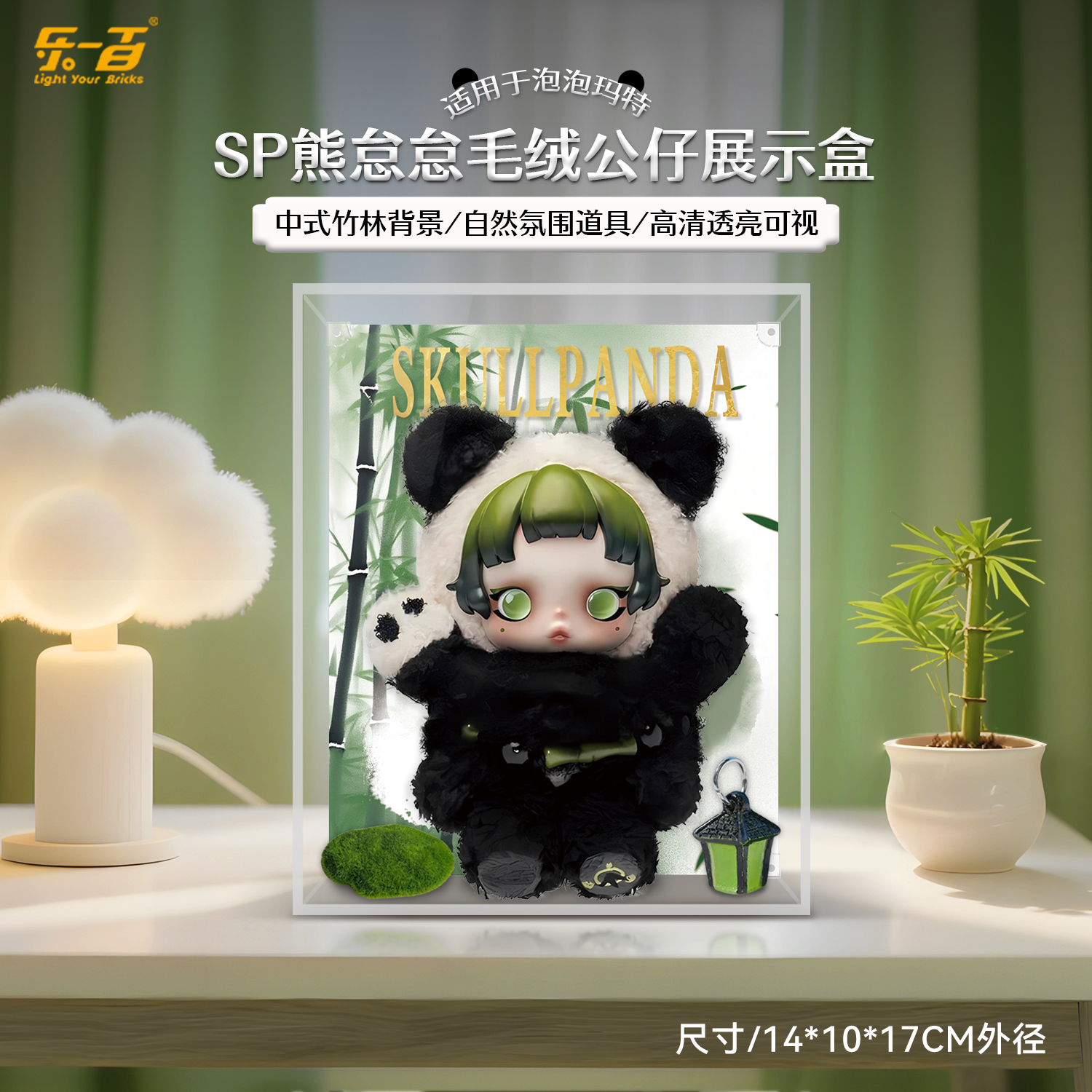 Suitable for SP bear plush protective case display box