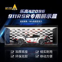LYB is suitable for LEGO Porsche 911RSR display box 42096 building block model transparent dust cover acrylic
