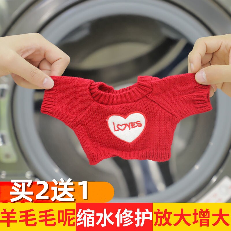 Sweater shrinkage restorative wool sweater sweater coat cashmere repair expanded softening fluffy and smooth