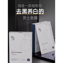 Mens special facial mask hydrates brightens and fades acne marks controls oil removes acne and shrinks large pores